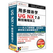 UGNX7数控编程加工