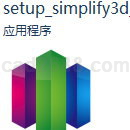 全模块集成的3D打印程序simplify3d 2.1.0