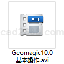 Geomagic10.0基本操作