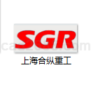 上海合纵重工有限公司减速机产品样本