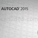 AUTOCAD2015中文版