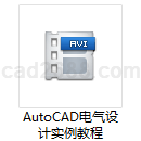 AutoCAD电气设计实例教程
