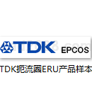TDK扼流圈ERU系列产品样本PDF格式
