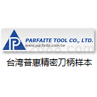 台湾普惠Parfaite精密刀柄选型样本PDF格式
