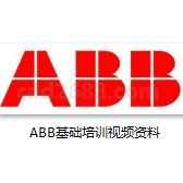 ABB基础培训视频资料RMVB格式