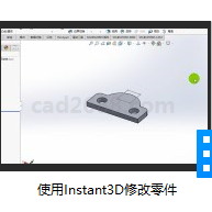 SolidWorks2018教学视频使用Instant3D修改零件 AVI格式