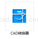 CAD转换器 AcmeCADConverterPortable 